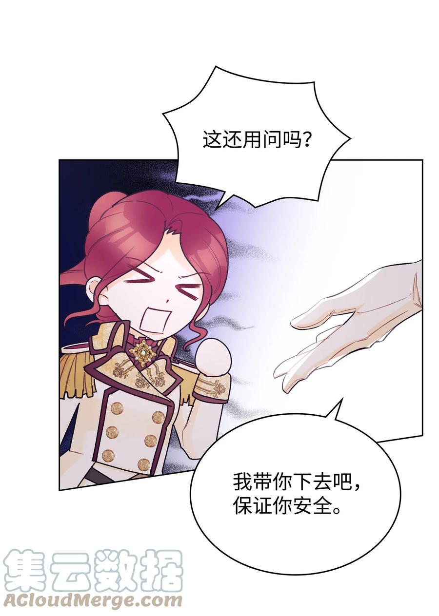 恶女的养成法则漫画,46 跌入谷底2图