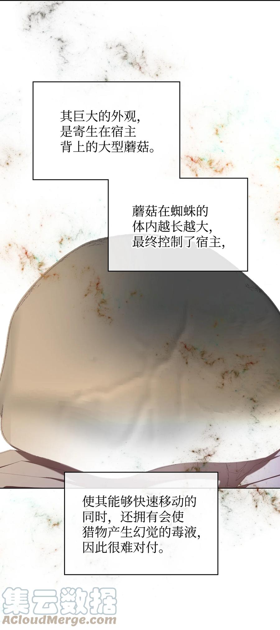 恶女的养成法则漫画免费漫画,46 跌入谷底2图