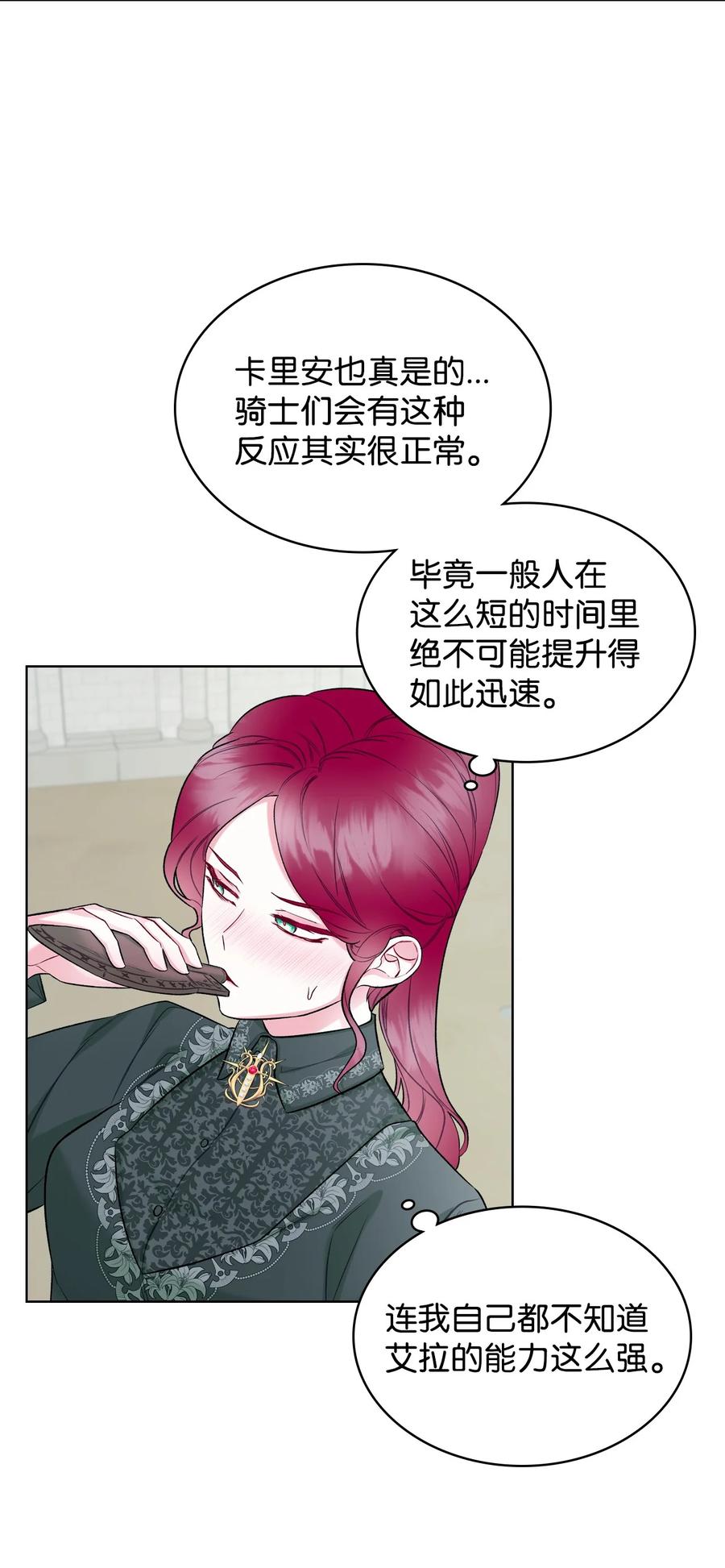 恶女的养成法则漫画,43 存在的价值1图