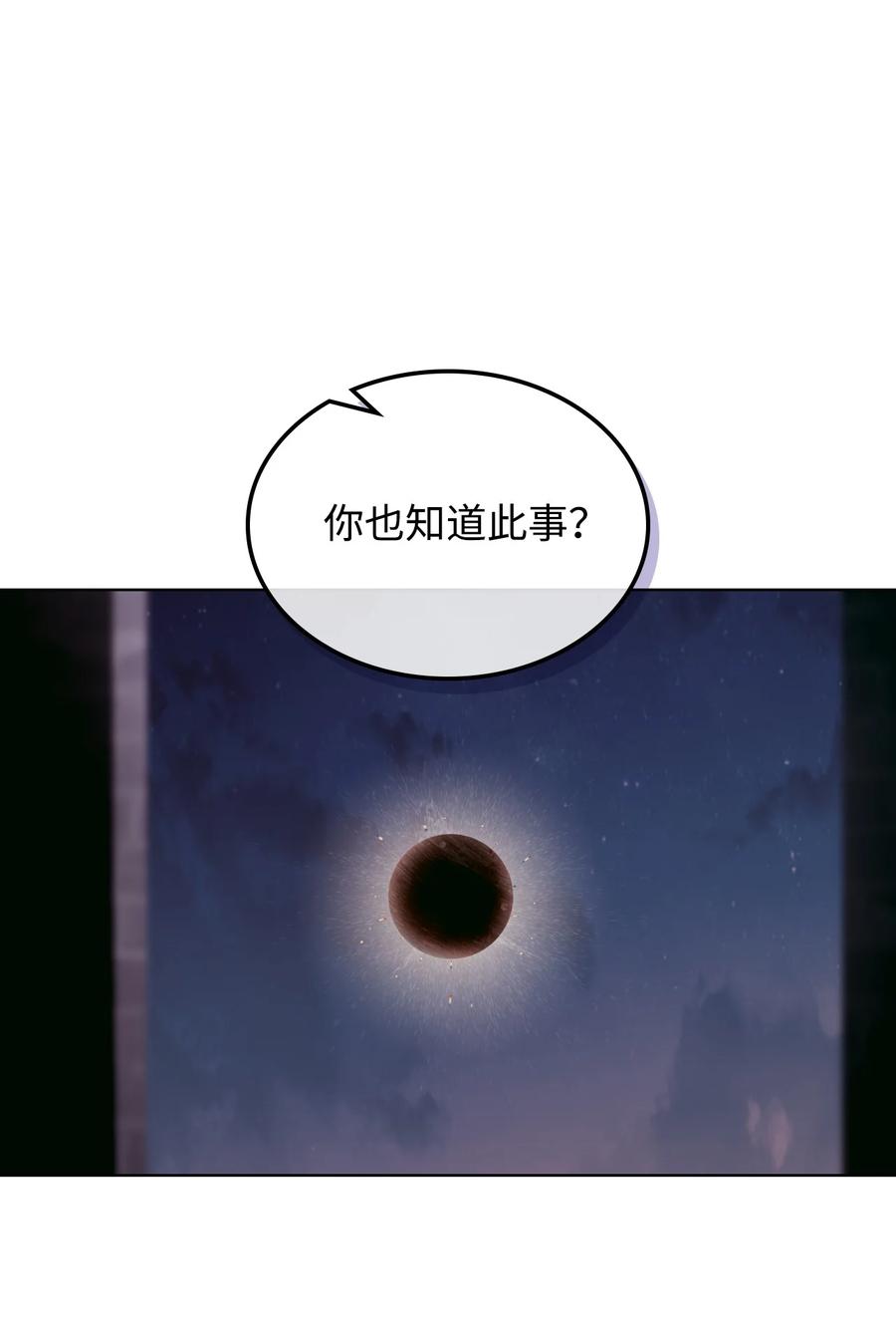 恶女的养成法则漫画免费漫画,31 部署计划2图