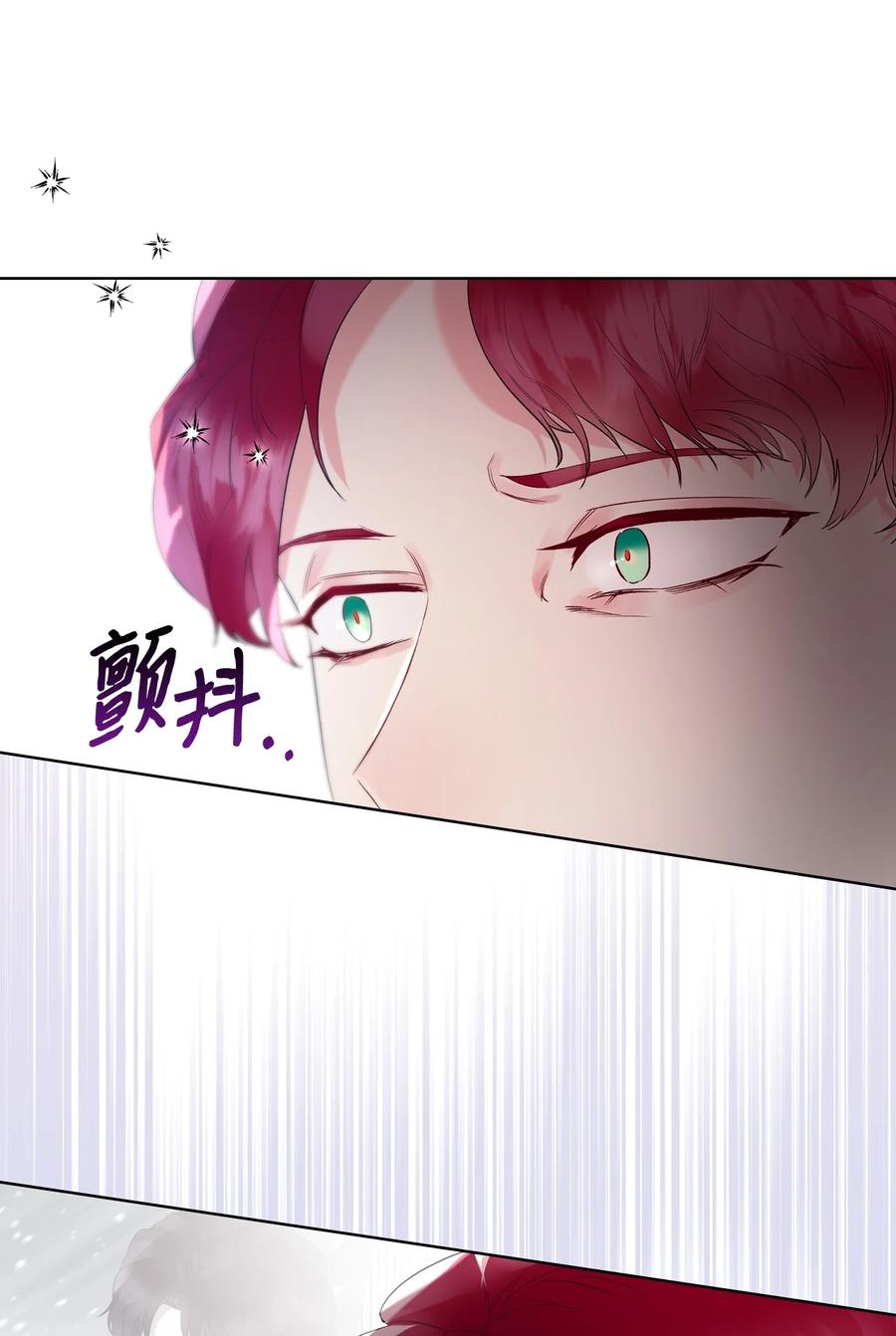 恶女的养成法则漫画,22 扭曲的父爱2图