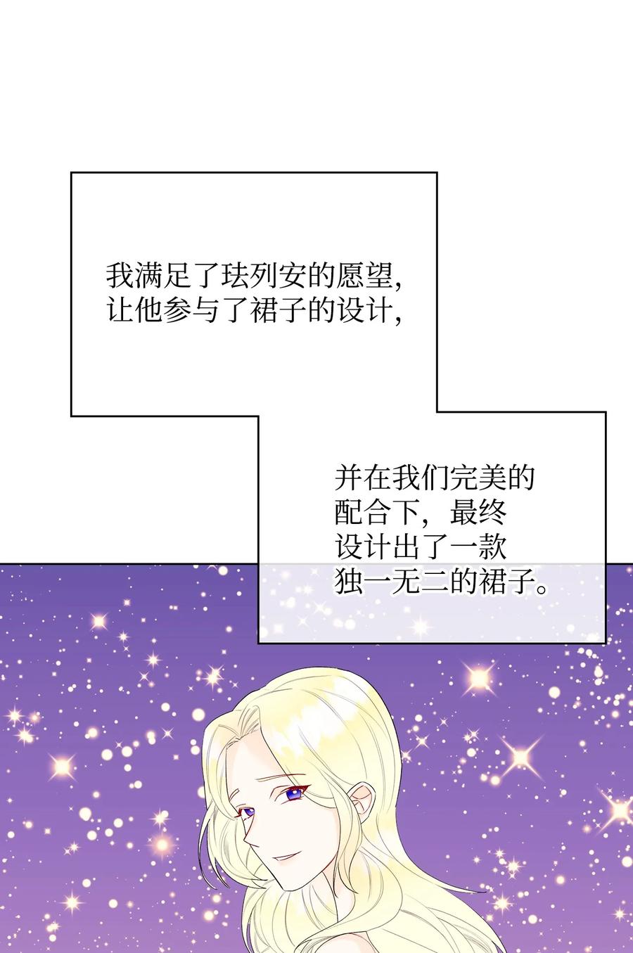 恶女的养成法则漫画54漫画,36 你就是魔王1图