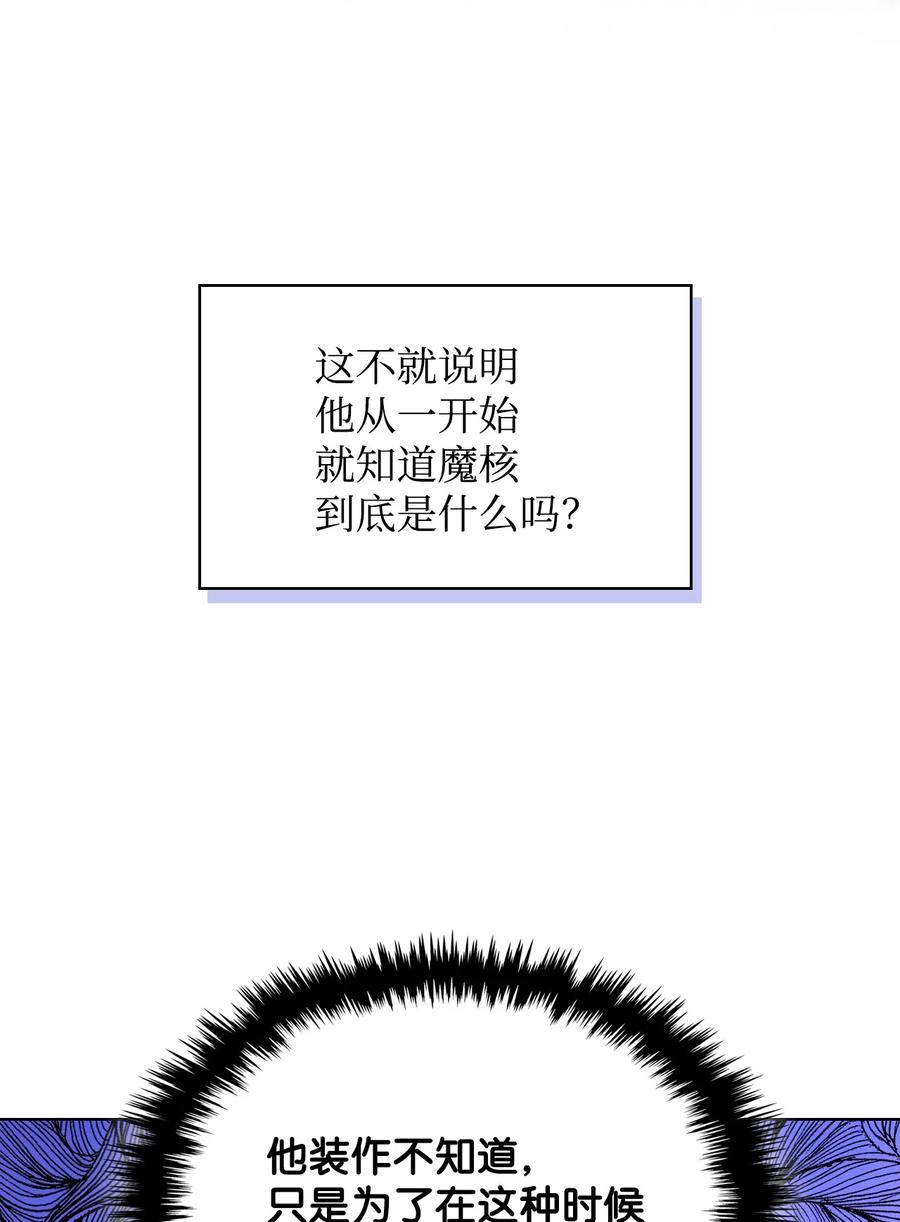 恶女的养成法则漫画,54 教学的快感2图
