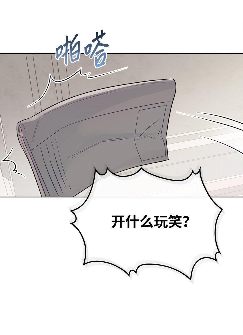 恶女的养成法则韩漫漫画,02 无限轮回1图