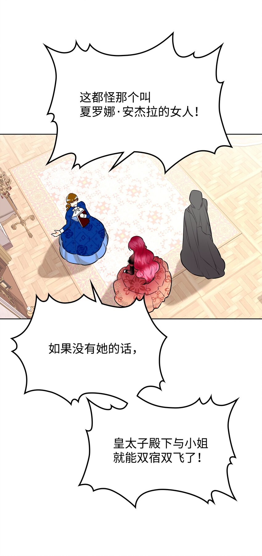 恶女的养成法则漫画,06 软柿子2图
