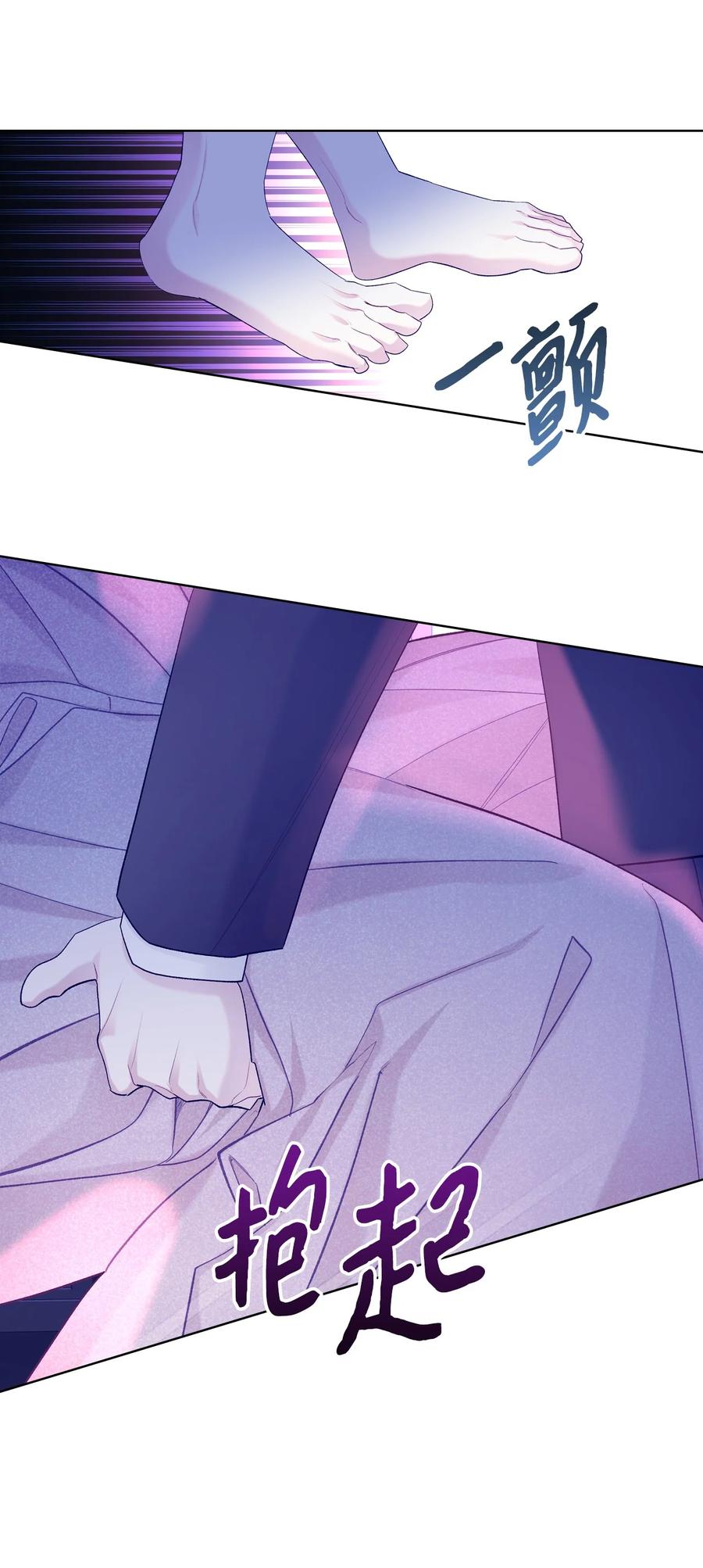 恶女的养成法则漫画,53 初吻1图