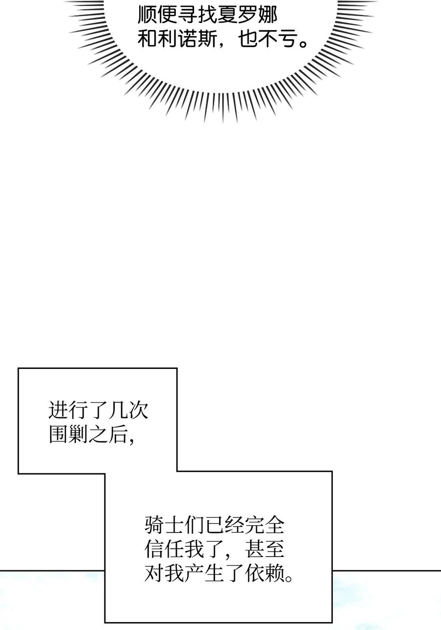 恶女的养成法则原版小说漫画,43 存在的价值1图