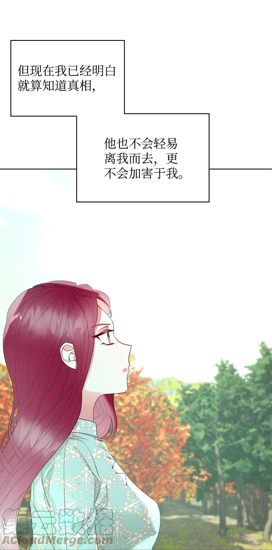 恶女的养成法则漫画解说漫画,58 坦诚相对2图