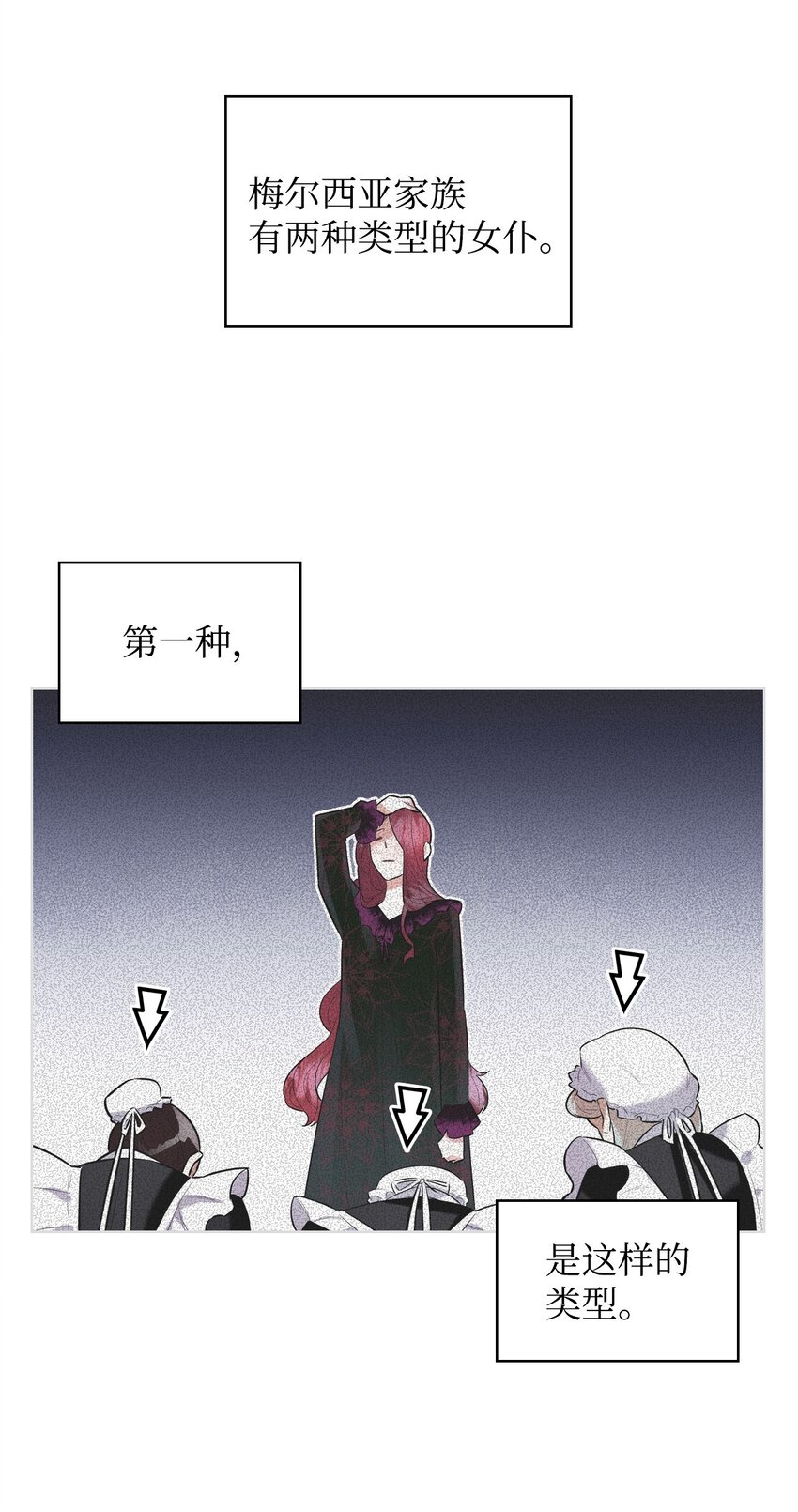 恶女的养成法则漫画,06 软柿子1图