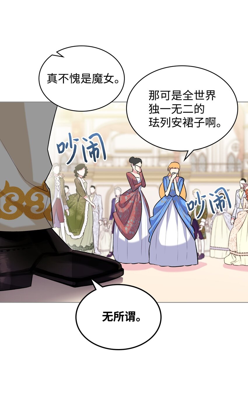 恶女的养成法则漫画,06 软柿子1图