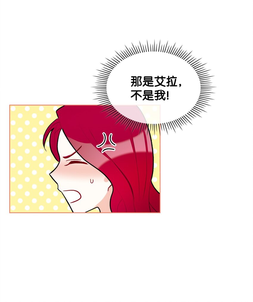 恶女的养成法则漫画,06 软柿子2图