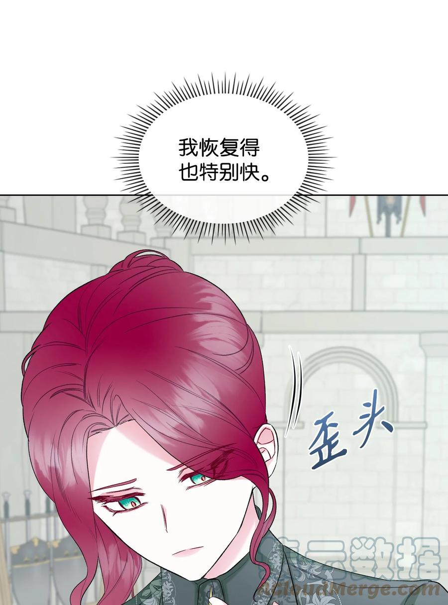 恶女的养成法则漫画,43 存在的价值1图