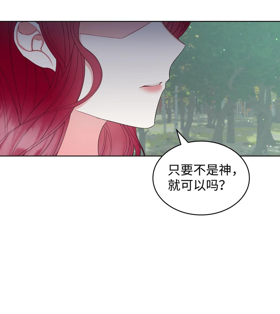 恶女的养成法则7漫画,57 天使？恶魔？2图