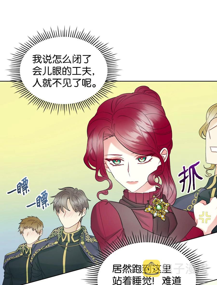 恶女的养成法则漫画,50 夏罗娜的反击1图