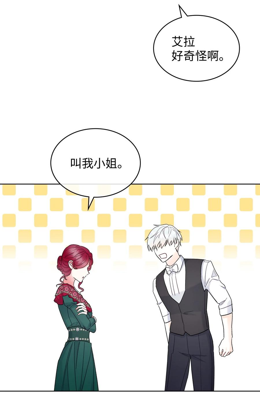 恶女的养成法则漫画,64 渣男的主张2图