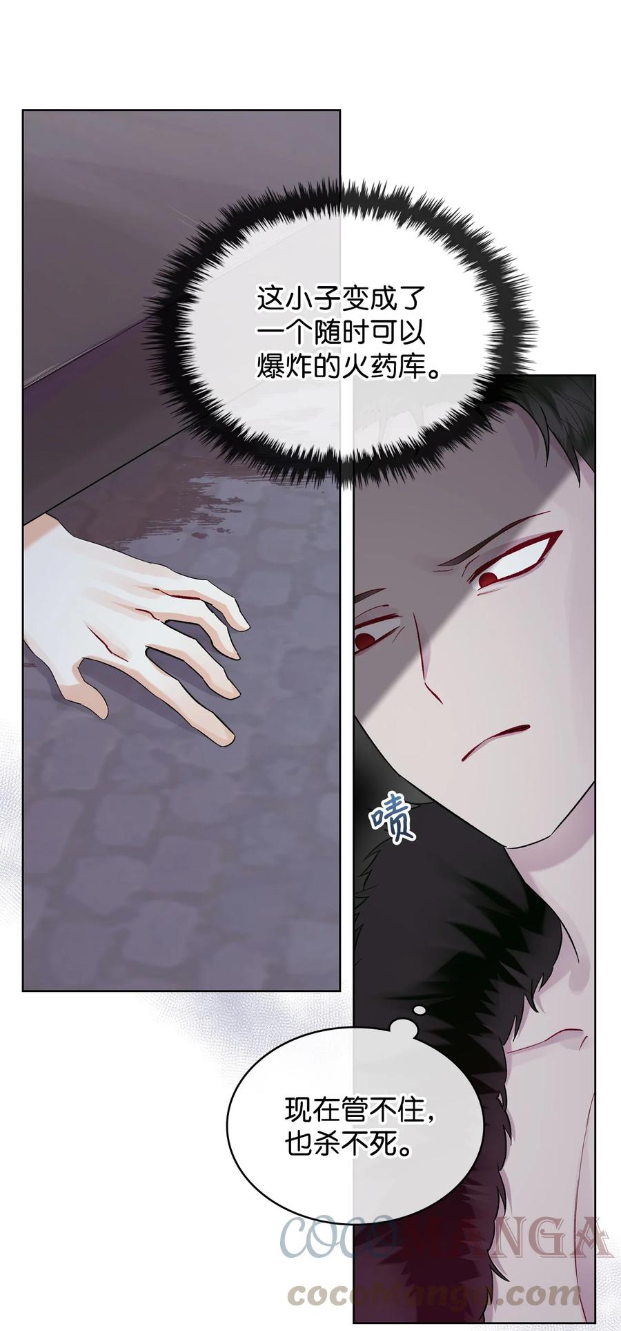 恶女的养成法则漫画,31 部署计划2图