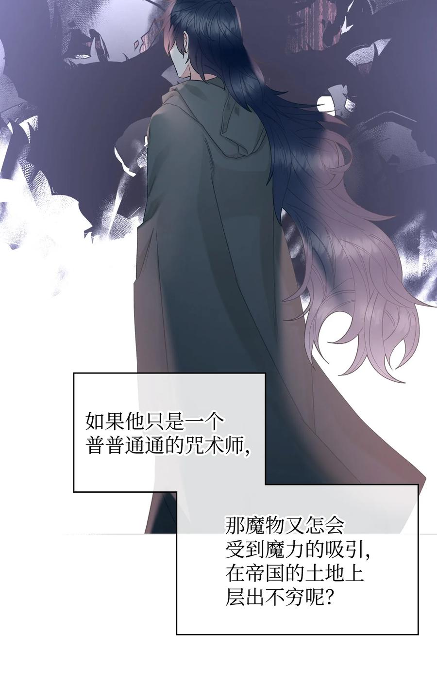 恶女的养成法则漫画解说漫画,58 坦诚相对2图