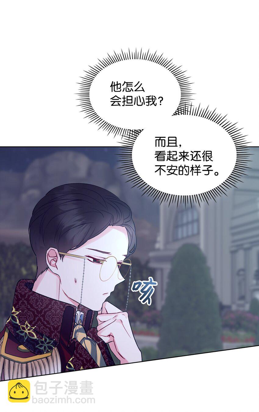恶女的养成法则漫画,27 惹祸2图