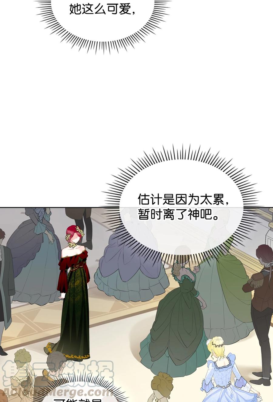 恶女的养成法则漫画,19 绑架1图