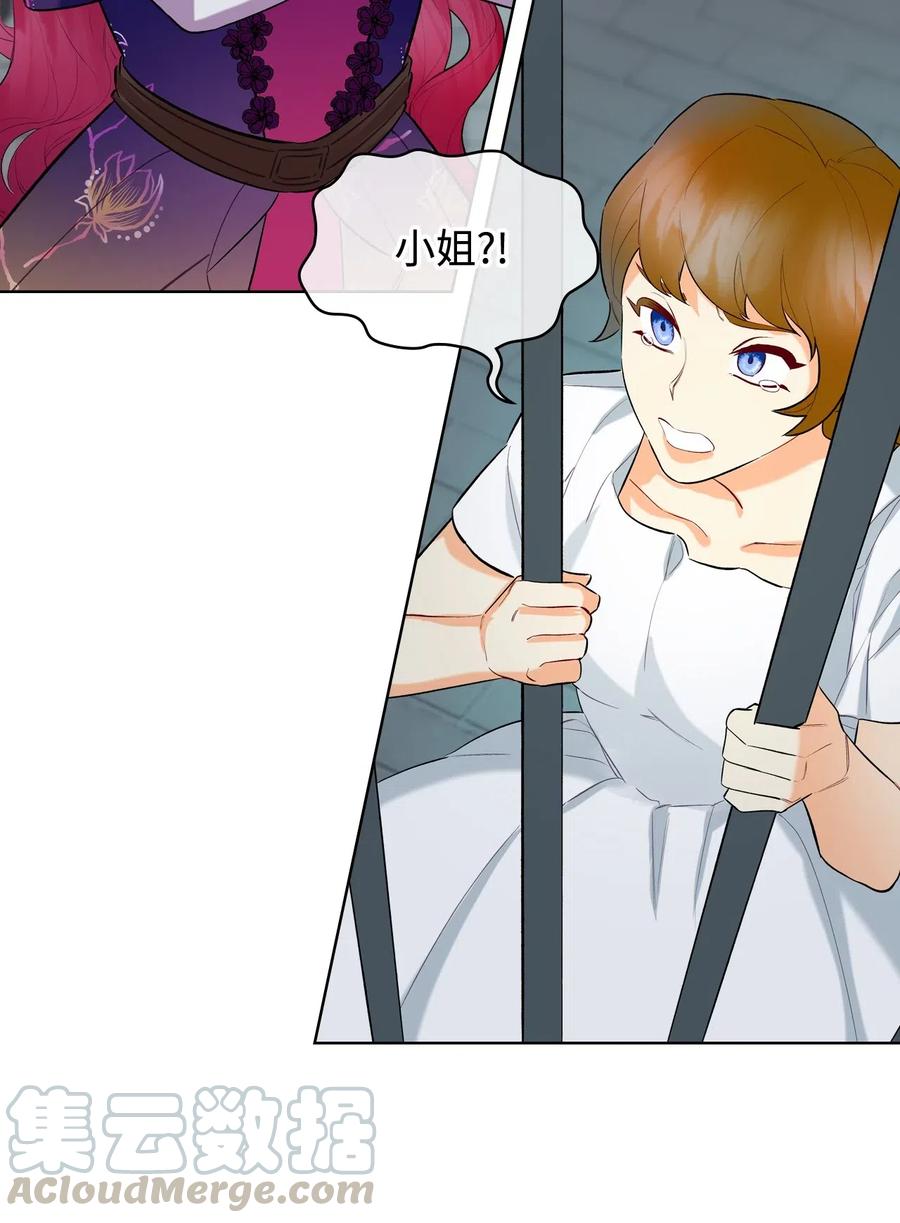 恶女的养成法则漫画54漫画,12 戎装完毕2图