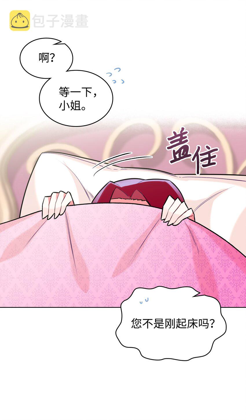 恶女的养成法则漫画免费漫画,02 无限轮回2图