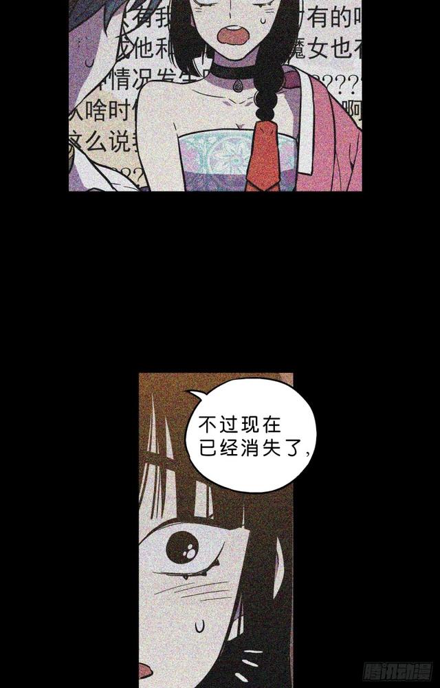 你的血很甜漫画免费全集漫画,第48话1图