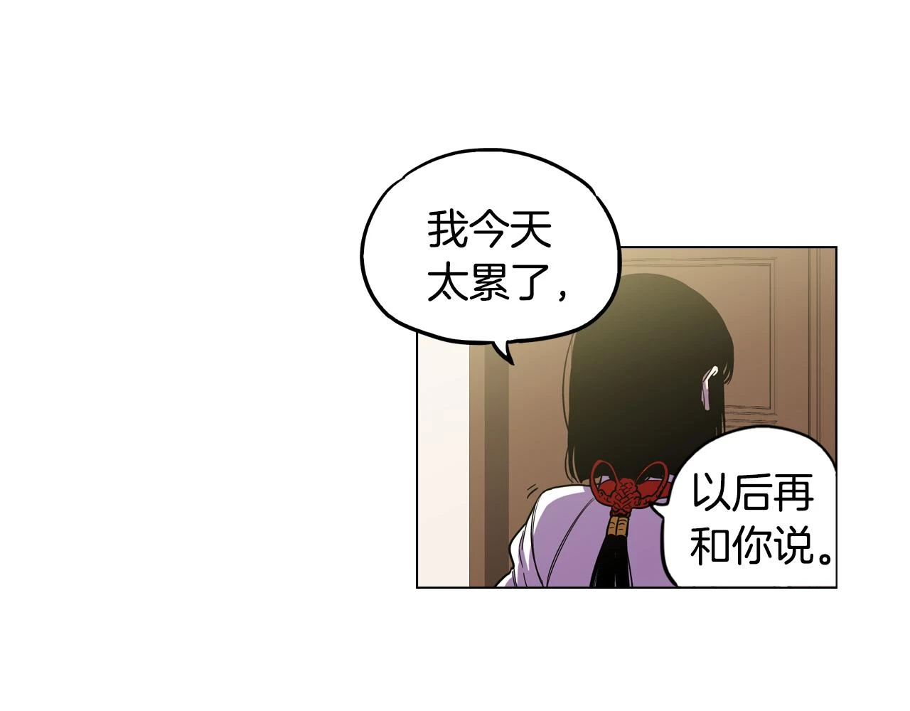 你的血很甜by小鱼txt漫画,第二季 14+15话 尘封的过去1图