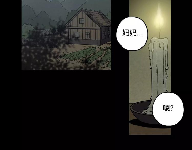 你的血很甜漫画全集免费漫画,第29话 曾经是人的吸血鬼1图