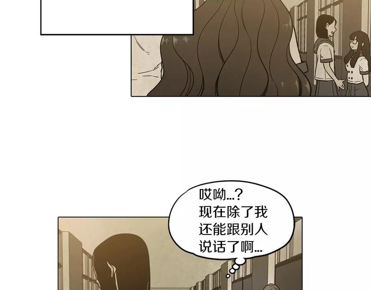 你的血很甜漫画免费全集漫画,第9话 原来是以前的梦啊2图