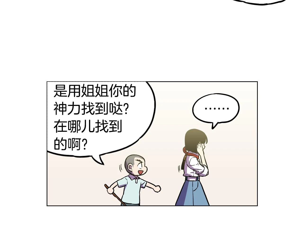 你的血很甜by小鱼txt漫画,第二季 14+15话 尘封的过去2图