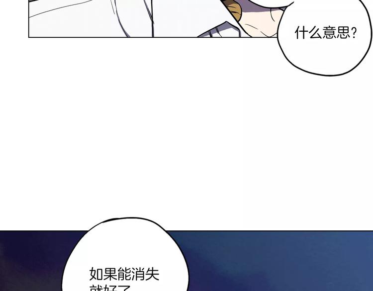 你的血很甜免费阅读漫画,第17话 对吸血鬼产生依赖1图