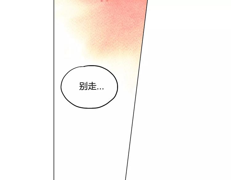 你的血很甜第15集漫画,第31话 你的血让我上瘾1图