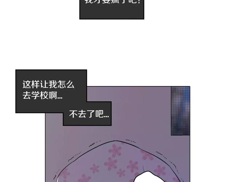 你的血很甜免费观看全集网盘漫画,第7话 是大姨妈血啊！1图