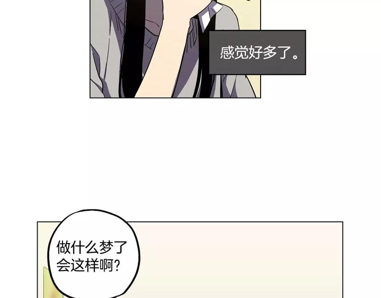 你的血很甜罗莎娜图片漫画,第10话 抛弃吸血鬼？2图