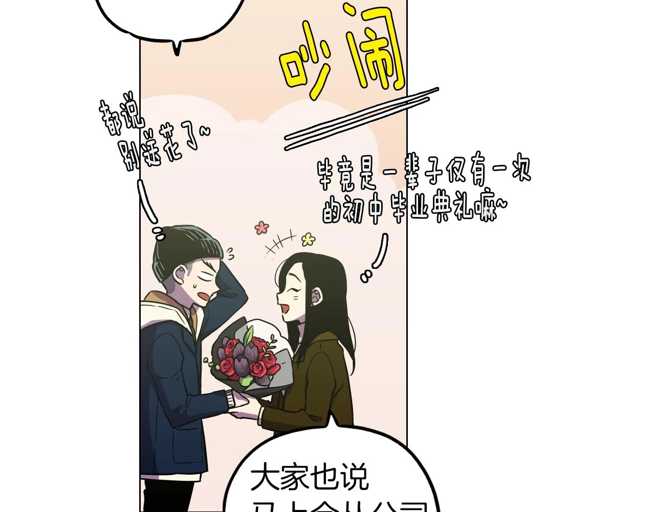 你的血很甜人物介绍漫画,第二季 第41话 新的契约2图