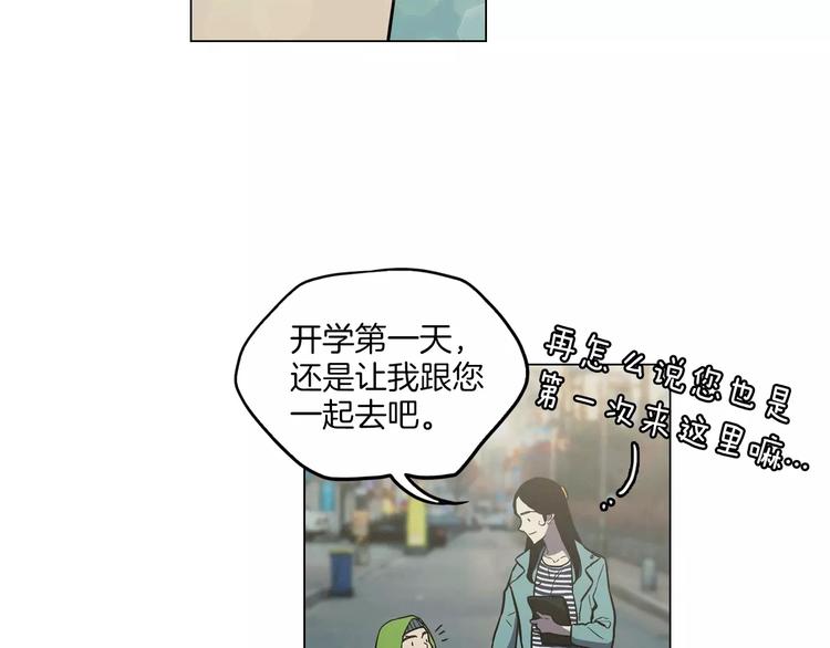 你的血很甜漫画全集免费观看下拉式漫画,第24话 沈莓琳变强大了？2图