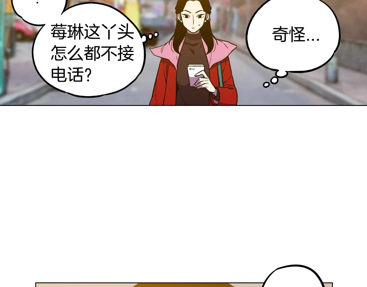 你的血很甜解说漫画,第二季 第37话 留在我身边2图