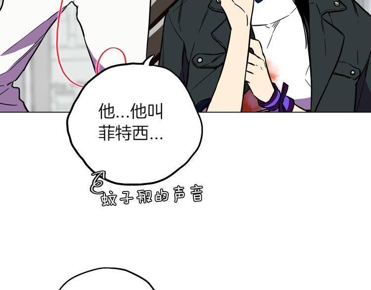 你的血很甜全集免费漫画,第二季 第3话 属于我们的夜晚2图