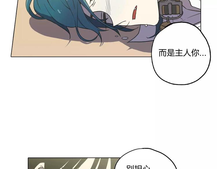 你的血很甜第15集漫画,第31话 你的血让我上瘾2图