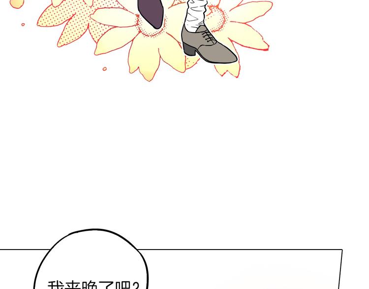 你的血很甜什么时候开始连载漫画,第二季 第2话 一起见我朋友吧2图