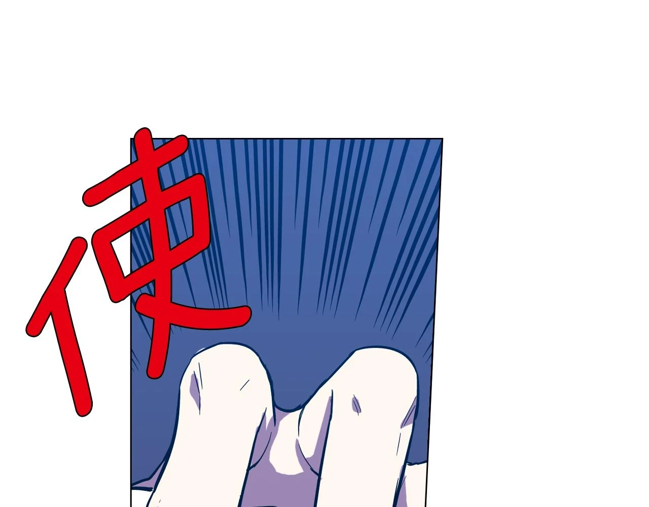 你的血很甜漫画全集免费观看大树漫画,第二季 第32话 痛苦的过往1图