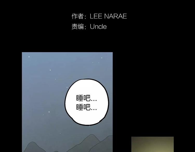 你的血很甜漫画,第29话 曾经是人的吸血鬼2图