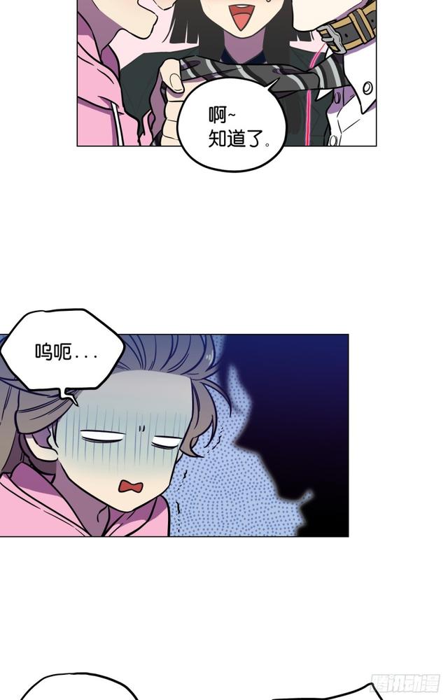 你的血很甜免费观看下拉式漫画,第46话1图