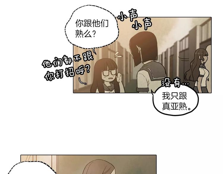 你的血很甜漫画免费全集漫画,第9话 原来是以前的梦啊2图