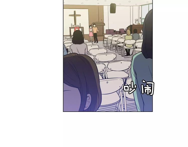 你的血很甜什么时候出版漫画,第14话 吸血鬼喜欢的类型2图