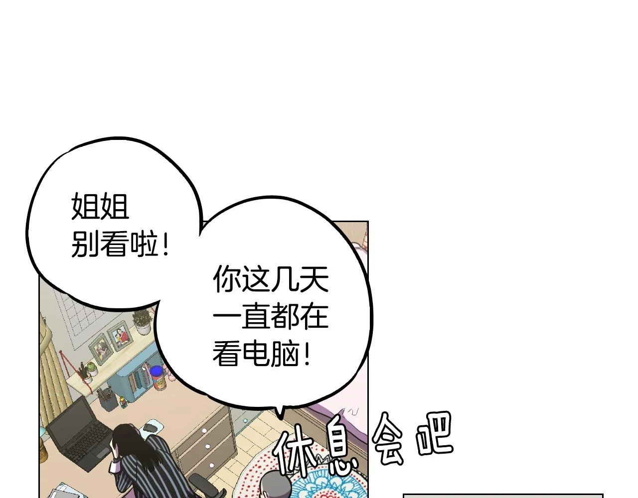 你的血很甜漫画全集在线观看漫画,第二季 第37话 留在我身边1图