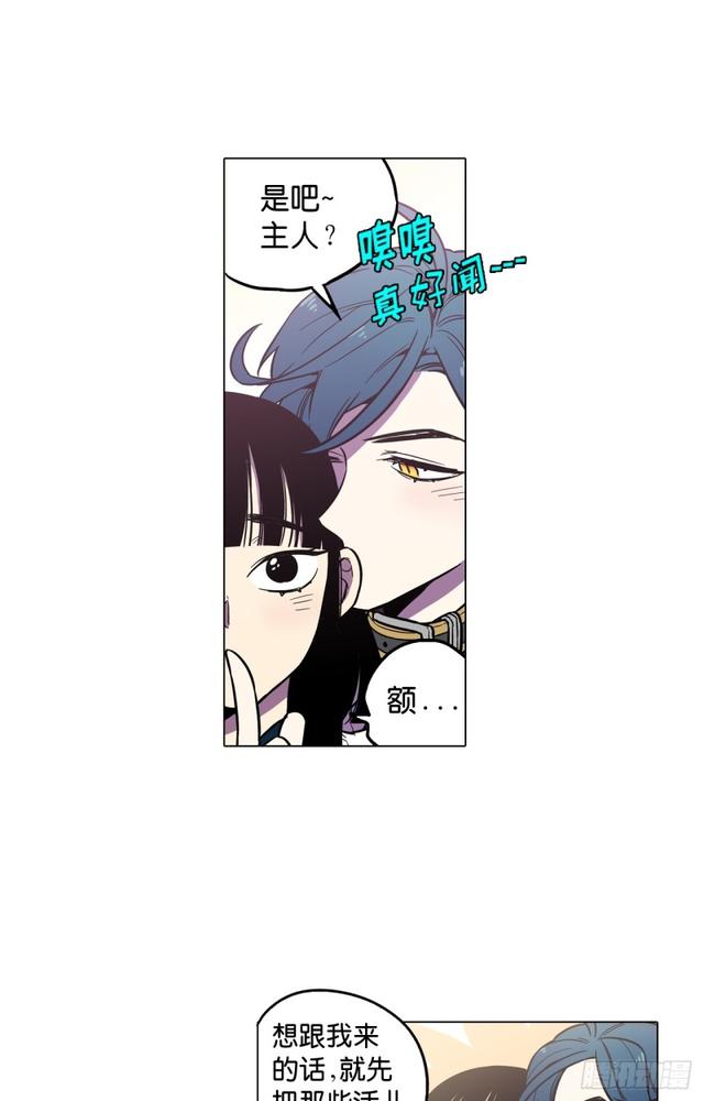 你的血很甜漫画全集免费十话漫画,第44话1图