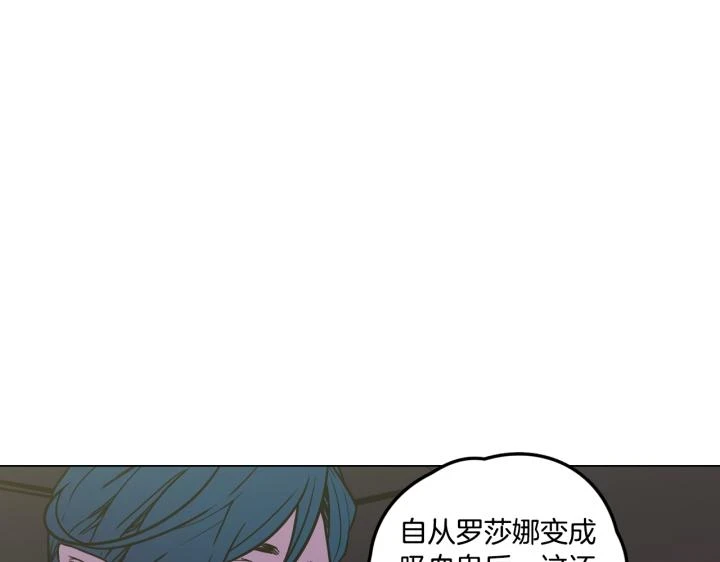 你的血很甜漫画百度云漫画,番外 第2话1图