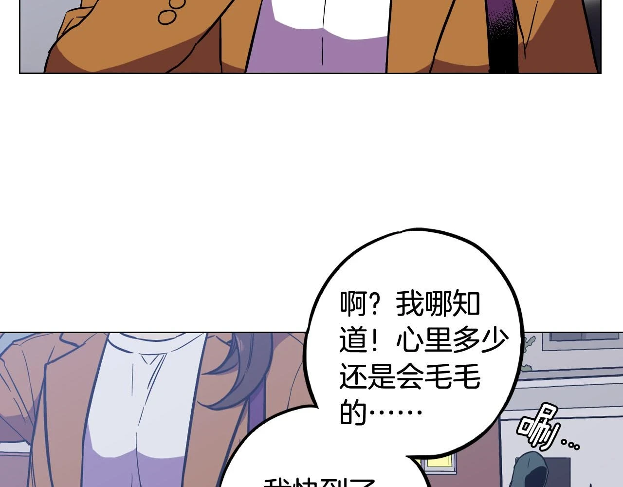 免费阅读你的血很甜漫画,第二季 第7话 危险逼近1图