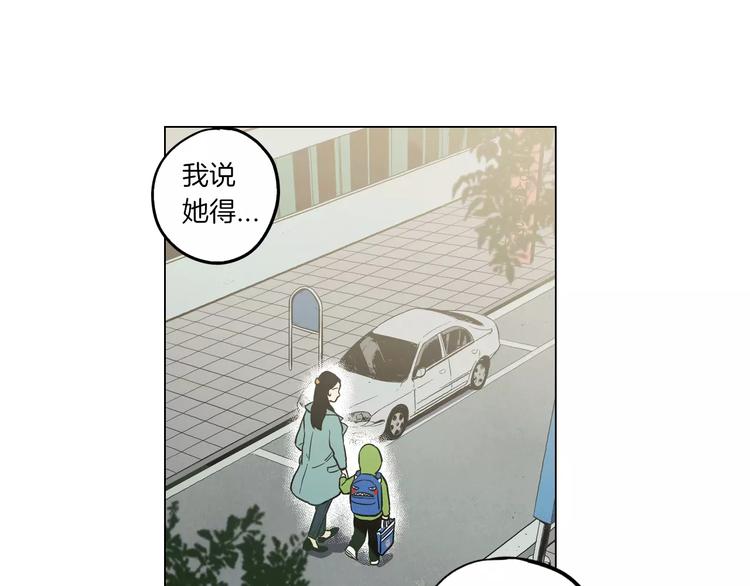 你的血很甜漫画全集免费观看下拉式漫画,第24话 沈莓琳变强大了？2图